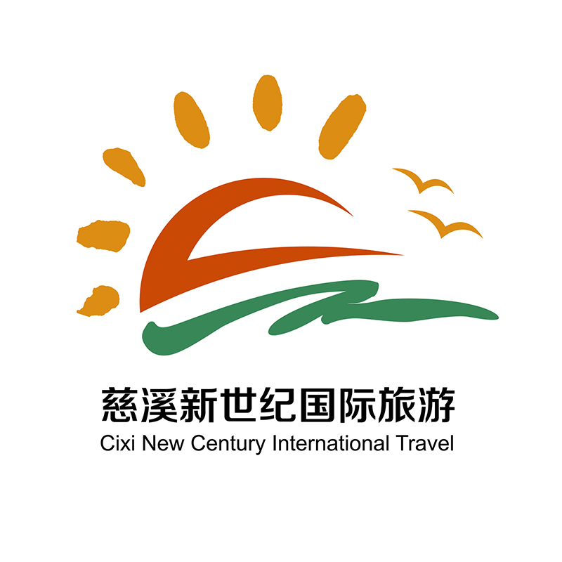 慈溪新世紀國際旅游logo