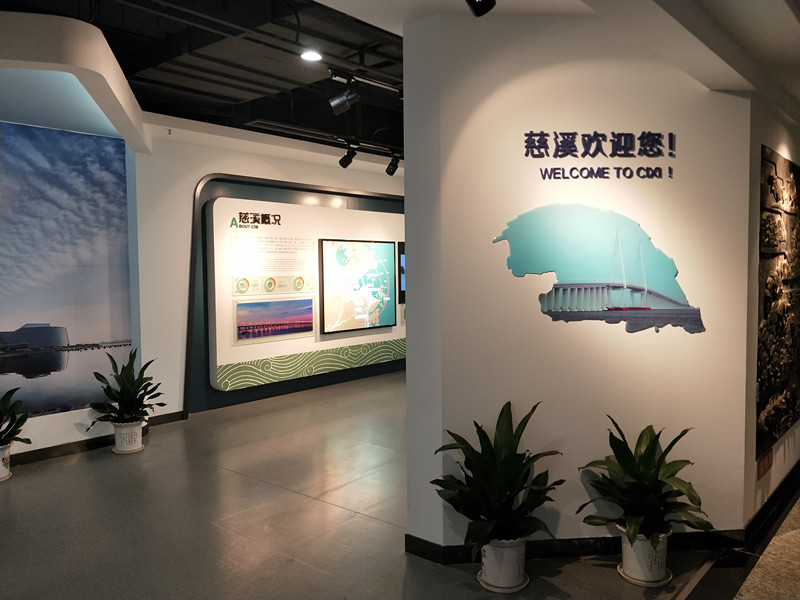 慈溪市政府城市形象展廳